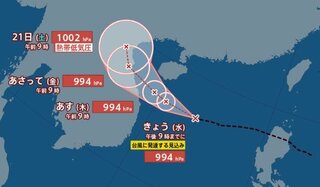 【台風情報 18日午前10時半更新】ダブル台風へ　南シナ海の “台風のたまご” 今夜にも台風15号に発達か【雨風シミュレーション】大型の台風14号は今夜にも沖縄に最接近