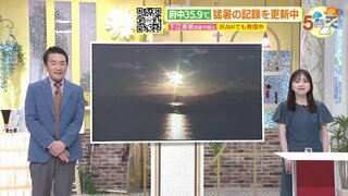 【あす9/19(木) 広島天気】あすも日中はよく晴れて強烈な日差し届く　猛暑日地点続出する可能性も