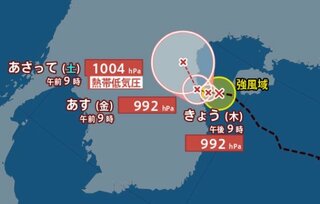 【台風情報 19日午前11時更新】台風15号「ソーリック」発生　南シナ海北西部 トンキン湾の熱帯低気圧が発達【雨風シミュレーション】台風14号は東シナ海を北西に進みあす20日にも熱帯低気圧へ