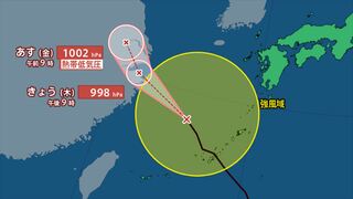 【台風情報】台風14号（プラサン）沖縄地方、九州南部、奄美地方では19日昼過ぎにかけ大気の状態が非常に不安定　大雨となるところも【進路予想・雨と風のシミュレーション】