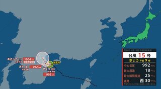 台風１５号発生　気象庁の進路予想と予測詳しく