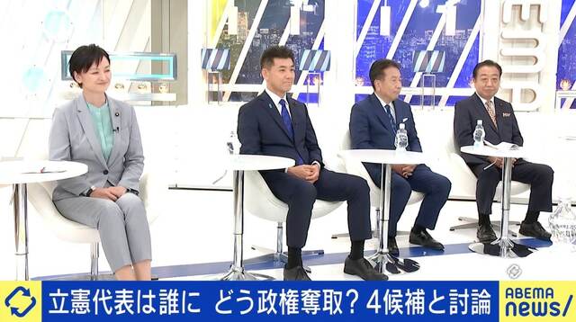 政権交代の追い風「感じている」は4人中1人 立憲代表選4候補者に聞く“私でなければいけない”理由