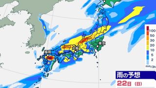 【大雨情報】秋雨前線が九州～近畿～関東にのびる予想　前線が列島南下、3連休の雨の予想詳しく【20日～23日の雨・風シミュレーション】