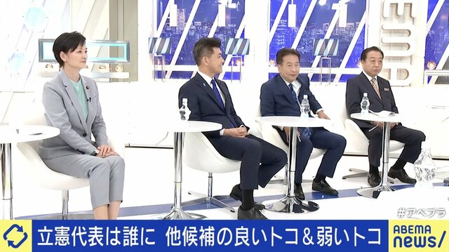 立憲代表選4候補が“他者紹介” 互いの良いトコ＆弱いトコ 田村淳「自民党はもっと殺伐としてた」