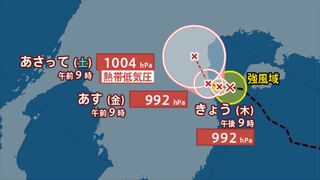 【台風情報】台風15号（ソーリック）発生　台風のたまごが発達【進路予想・きょうの天気・あすの天気】