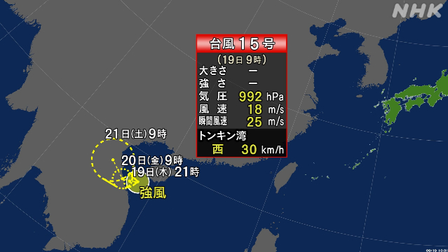 台風15号 インドシナ半島沖で発生 日本への影響はない見込み