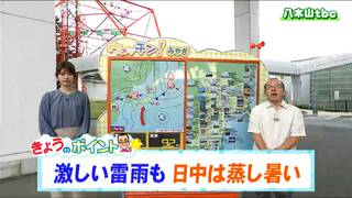 「活発な雨雲がかかり西部を中心に雷雨となるおそれ」tbc気象台　20日