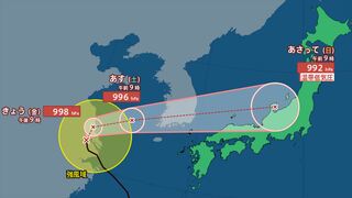 【台風情報】台風14号（プラサン）22日には温帯低気圧に変わり本州に接近か　台風15号（ソーリック）はすでに熱帯低気圧に　【きょうの天気・あすの天気・週間天気】