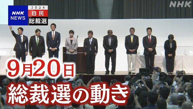 自民総裁選 松江で党最後の地方演説会 産業振興 人口減少は