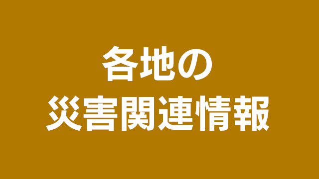 大雨影響 石川県一部地域で携帯電話などつながりにくい状態に