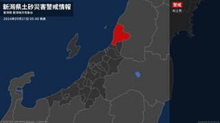 【警戒レベル４】新潟県・村上市に『土砂災害警戒情報』発表 避難が必要