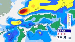 高知県内 22日未明から朝にかけて局地的に雷を伴った非常に激しい雨の恐れ　低い土地の浸水、河川の増水に十分注意（高知地方気象台21日午後4時31分発表）