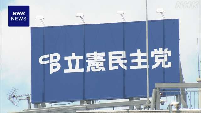 立民代表選 決選投票となる公算大 各陣営の駆け引きも活発に