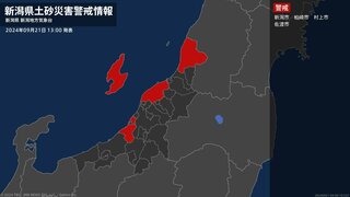 【土砂災害警戒情報】新潟県柏崎市に発表　危険な場所から避難を（21日午後1時発表）