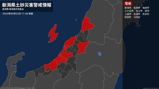 新潟県内の多くの市町村に『土砂災害警戒情報』発表中　危険な場所からは避難を（22日正午現在）