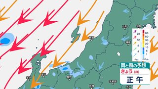 新潟県に出されていた『土砂災害警戒情報』はすべて解除　寒気や気圧の谷の影響で23日は雨となる所も【今後の雨風のシミュレーション・23日午前9時半更新】