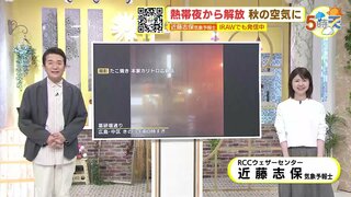 【あす9/24(火) 広島天気】午前中さわやかな秋晴れ　夕方以降ところどころで雨