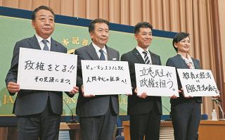 立憲民主代表選、きょう23日午後投開票　政権交代の道筋描けるか　野党連携のあり方はどうなる