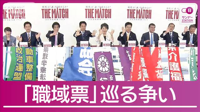 【総裁選】大票田“職域票”巡り動き活発化 進次郎氏は父と因縁“郵政票”に接近か