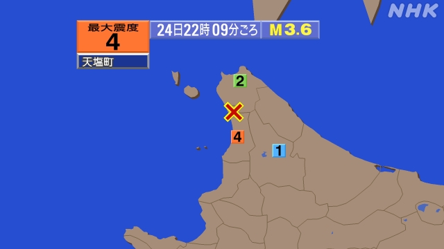 【地震速報】北海道 天塩町で震度4 津波の心配なし