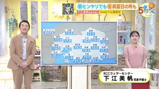 【あす9/25(水) 広島天気】一日すっきりしない天気　日中は若干蒸し暑い