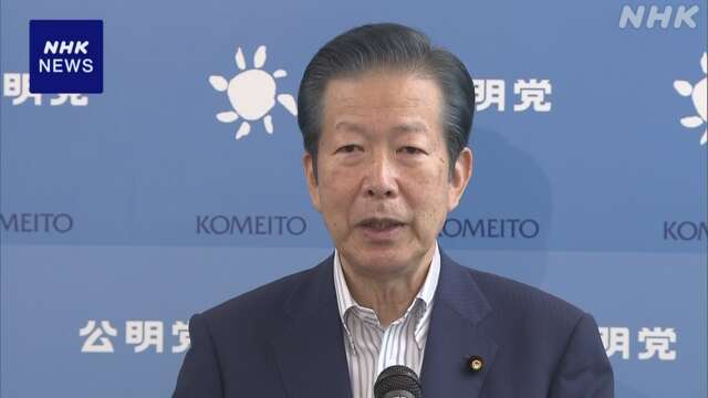 公明 山口代表 後任の石井幹事長に期待 “思う存分活躍を”