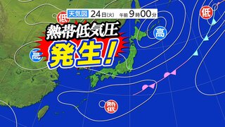 台風のたまご＝熱帯低気圧が発生　25日（火）～29日（日）雨・風シミュレーション