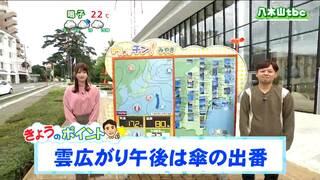 「次第に雲が広がり午後は雨が降りやすく」tbc気象台　25日