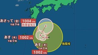 「台風16号が発生しました」日本の南の海上進み、再び熱帯低気圧に　関東などで雨の影響【雨風シミュレーション】