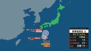 【台風情報】日本の南の熱帯低気圧“台風のたまご”今夜にも発達して台風になる予想　気象庁が進路予想を開始　もしなれば2024年台風16号【雨と風シミュレーション】