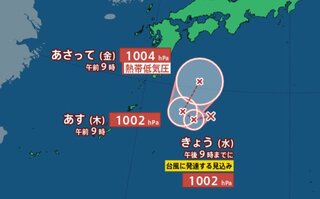 【台風情報 25日午前11時更新】きょう午後9時までに台風に発達か　日本の南の熱帯低気圧　日本近海は海水温の高い状態　10月前半も台風シーズン続く