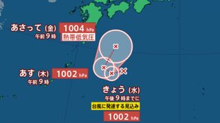 【台風情報】台風のたまごが発生　きょう25日に「台風16号」に発達か　【進路予想　週間天気　雨と風のシミュレーション】