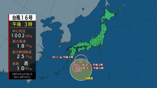 【台風情報】台風16号（シマロン）はゆっくり北上　週末にかけて関東で雨・風強まるおそれ　熱帯低気圧に変わっても警戒を【東京の雨・風予想シミュレーション】