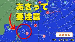 【台風情報】台風16号発生 あさって27日には別の熱帯低気圧に要注意 海水温高い先島海域で発達する可能性