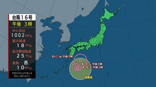 【台風16号情報】27日には熱帯低気圧に変わる見通し　南海上を北上 沿岸部を中心に雨脚強まる可能性