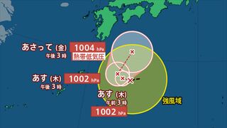 【台風情報】台風16号（シマロン）が発生　10 km/hで西へ【雨と風のシミュレーション・あすの天気・週間天気】