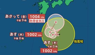 【台風情報 25日午後2時更新】台風16号「シマロン」発生　日本の南をゆっくりと西北西へ進む【雨と風のシミュレーション】日本近海は海水温の高い状態10月前半も台風シーズン続く