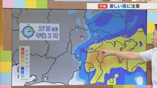 27日午後は激しい雨に注意　1か月予報も含め　気象予報士が解説　山梨　【天気】