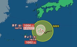 【台風情報 26日午前11時更新】台風16号あす朝までに熱帯低気圧へ　東海道沖で別の低気圧が発生見込み 【衛星画像】東海や関東で大雨のおそれも