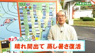 「晴れ間の出る所が多くなりそう。ただ雲多めの晴れで、湿気が多く蒸し暑い体感に」tbc気象台　26日