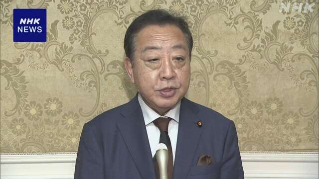 立民 野田代表「本物の政治改革の実現を迫っていく」