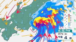 【関東甲信大雨情報午後5時更新】あす朝に東海道沖で発生見込みの低気圧が夜には関東へ　あさってにかけ“警報級の大雨となる可能性”土砂災害、低い土地の浸水、河川の増水に注意・警戒を【雨風のシミュレーション1時間毎】