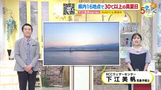 【あす9/27(金) 広島天気】引き続き青空が広がる一日　季節外れの暑さ続く　熱中症に警戒