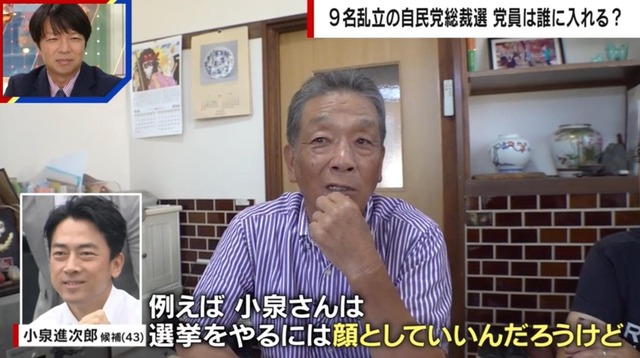 総裁選のカギを握る党員票…夫婦でも激論？自民党員の本音を取材 妻「若手推し」夫「経験豊富推し」