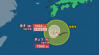 【台風情報】台風16号（シマロン）の進路予想　27日には熱帯低気圧か　【雨と風のシミュレーション・週間天気】