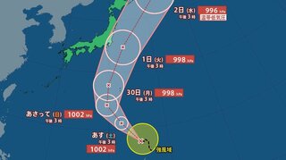 【台風情報】台風17号（チェービー）発生　小笠原近海から日本の東を通過か　進路は？勢力は？