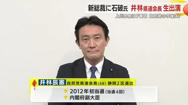 麻生派・井林議員に聞く！決選投票は誰に入れた？「世間の厳しい目もあり差し控える」　自民総裁選