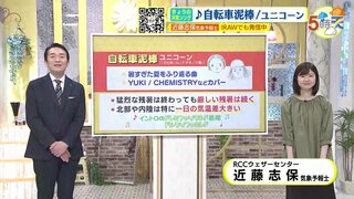 【9/28･29（土日）広島天気】厳しい残暑　晴れて各地で30℃以上に　台風17号18号の影響は？　今の季節にぴったりな曲も