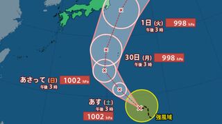 【台風情報】台風17号（チェービー）が発生　今後の進路予想　【雨と風のシミュレーション　週間天気】