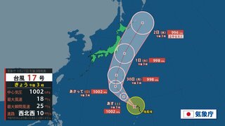 【台風情報】台風17号（チェービー）発生　マリアナ諸島付近の熱帯低気圧　９月７個目の台風に